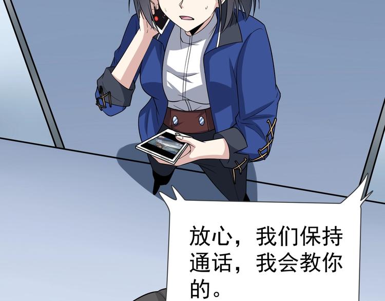 第21话 盘问(1/3)-第21话