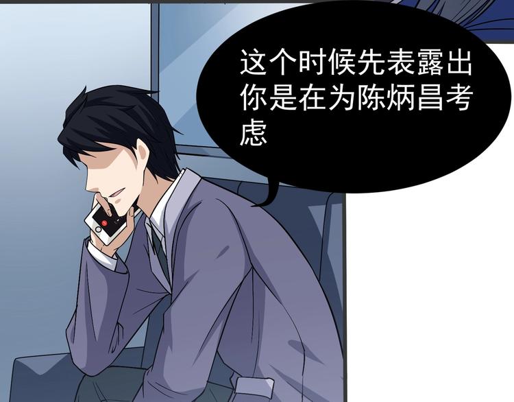 第21话 盘问(1/3)-第21话