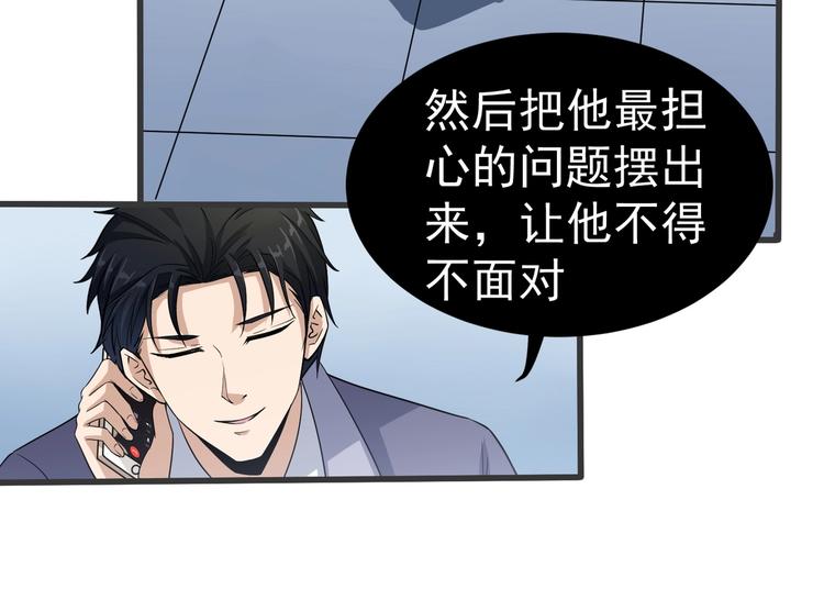 第21话 盘问(1/3)-第21话