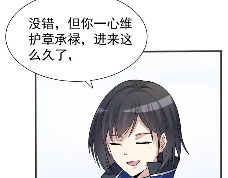 第21话 盘问(1/3)-第21话