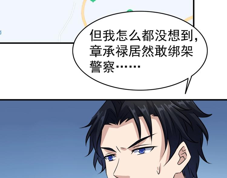 第23话 放手一搏(1/3)-第23话