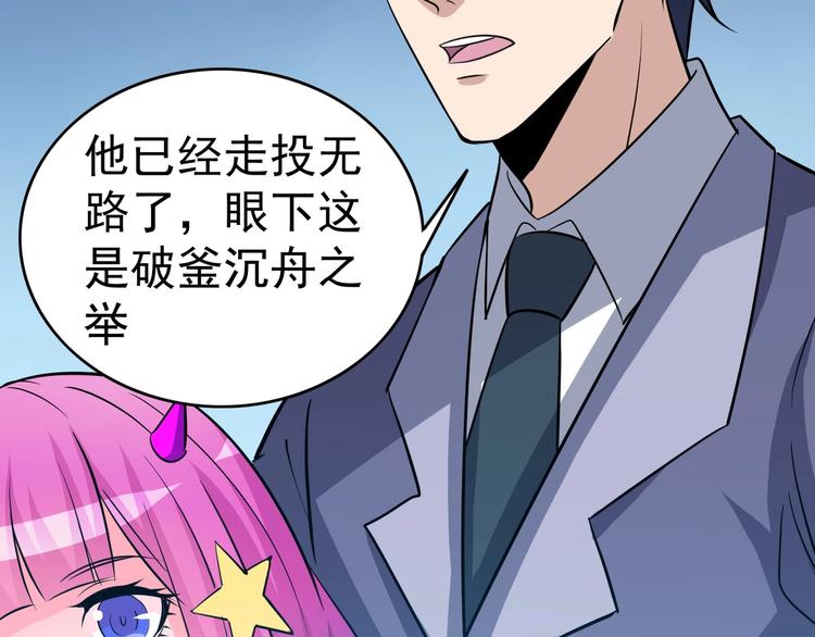 第23话 放手一搏(1/3)-第23话