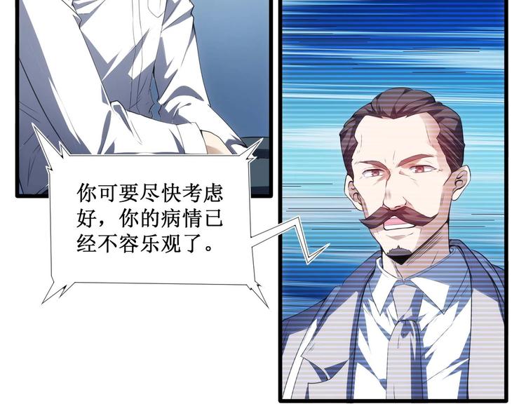 第25话 放弃一切？！(1/3)-第25话