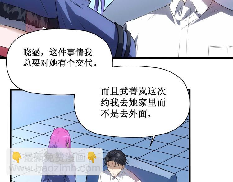 第25话 放弃一切？！(1/3)-第25话