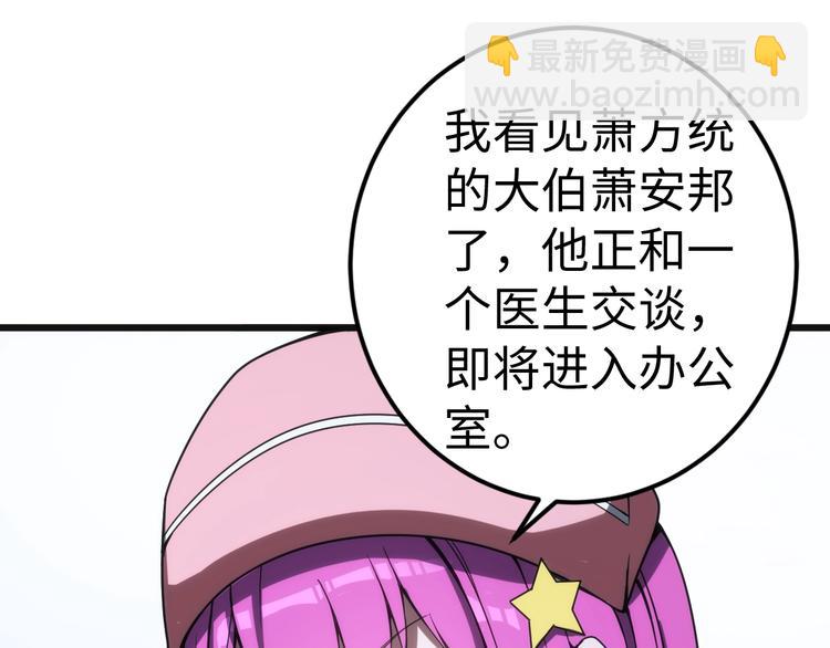 第5话 移花接木(1/4)-第5话