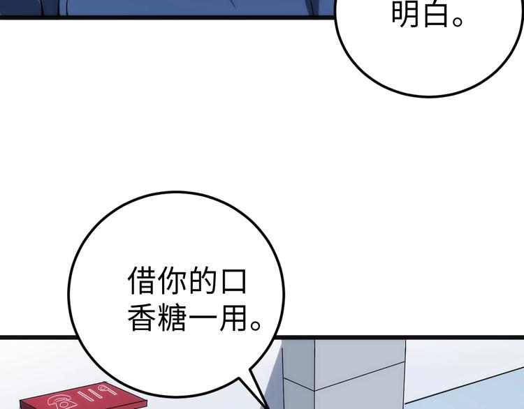 第5话 移花接木(1/4)-第5话