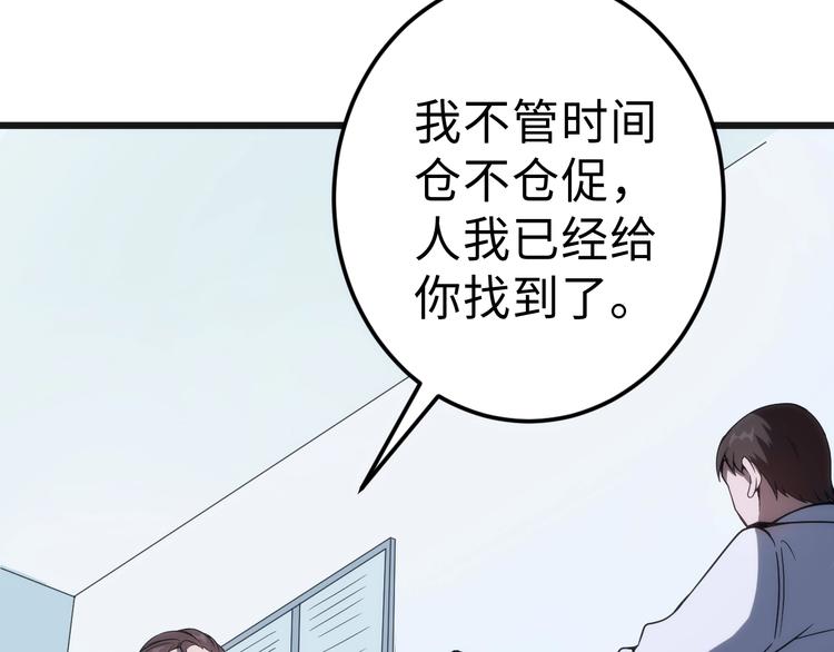 第5话 移花接木(1/4)-第5话