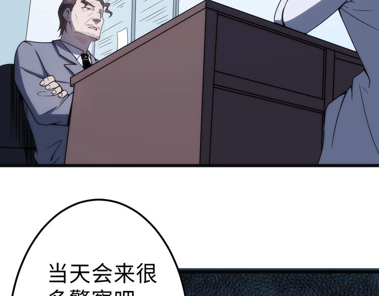 第5话 移花接木(1/4)-第5话