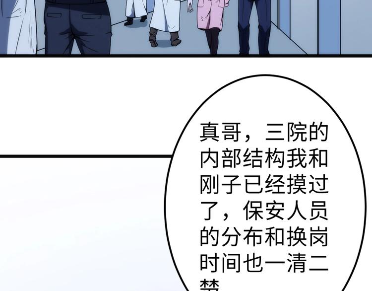 第5话 移花接木(1/4)-第5话