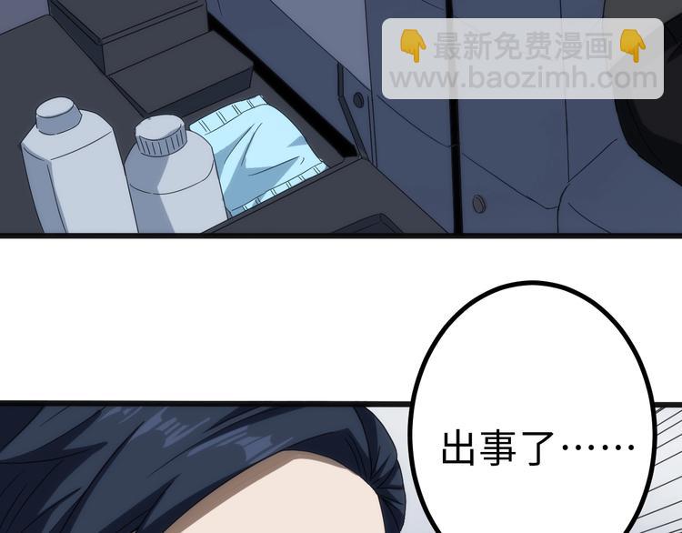 第7话 无间道(1/4)-第7话