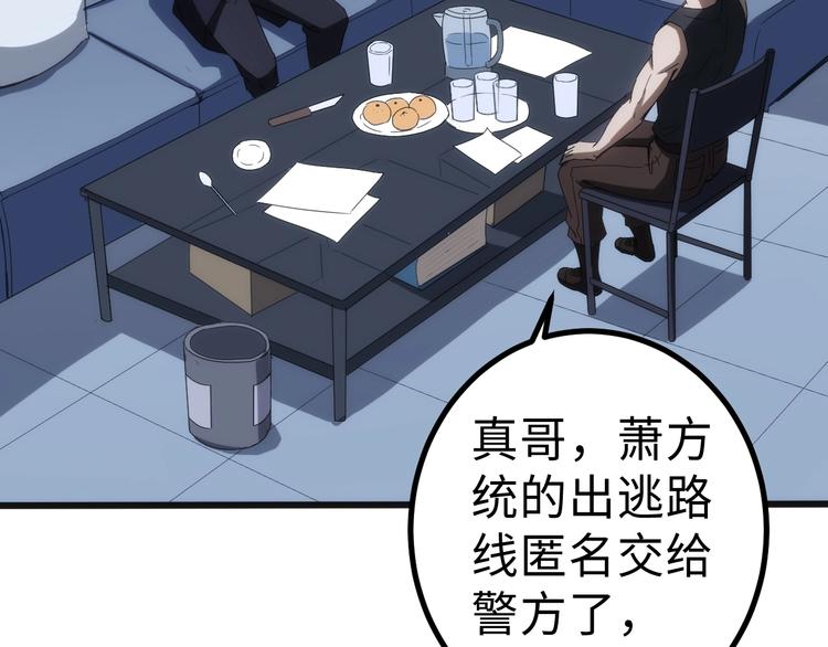 第7话 无间道(1/4)-第7话