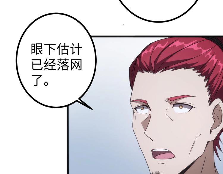 第7话 无间道(1/4)-第7话