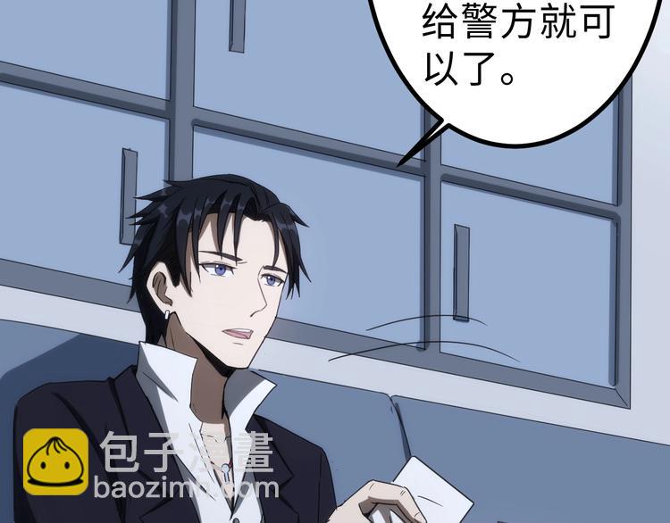 第7话 无间道(1/4)-第7话