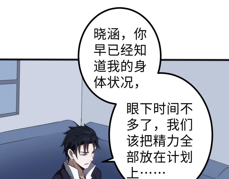 第7话 无间道(1/4)-第7话