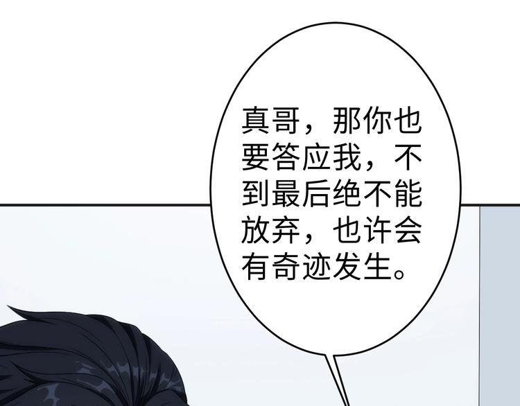 第7话 无间道(1/4)-第7话