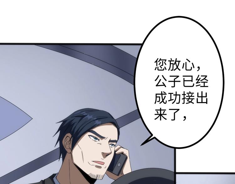 第7话 无间道(1/4)-第7话