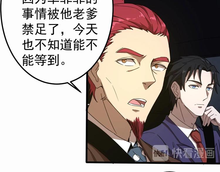 第9话 帝豪大酒店(1/4)-第9话