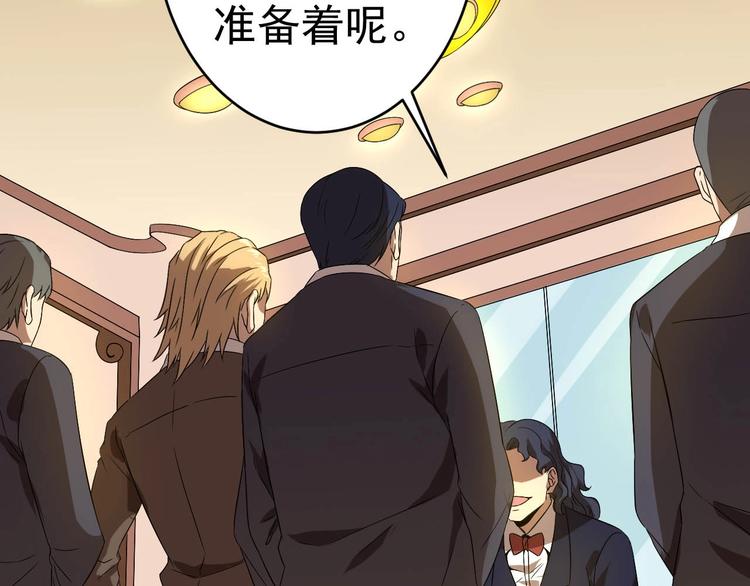 第9话 帝豪大酒店(1/4)-第9话