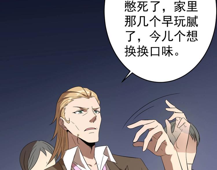 第9话 帝豪大酒店(1/4)-第9话