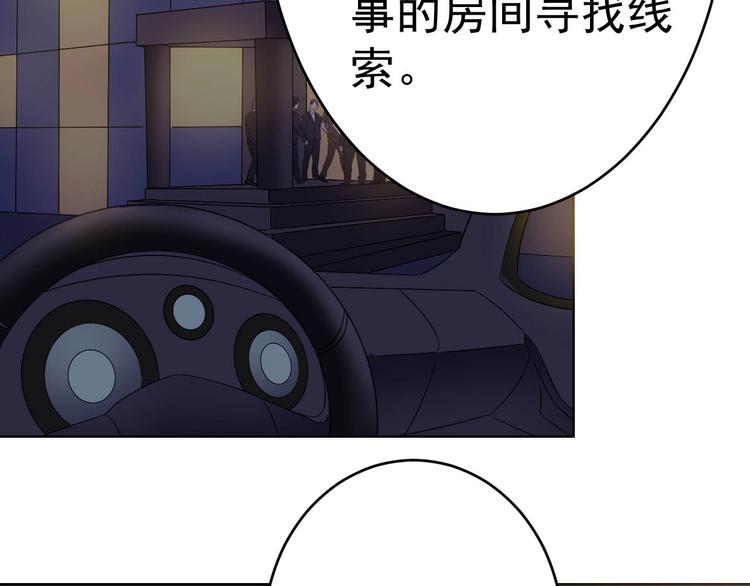 第9话 帝豪大酒店(1/4)-第9话