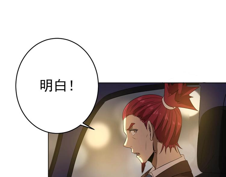 第9话 帝豪大酒店(1/4)-第9话