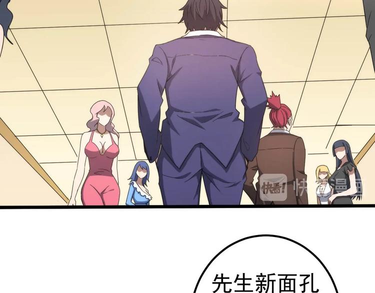 第9话 帝豪大酒店(1/4)-第9话