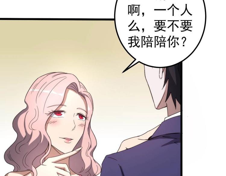 第9话 帝豪大酒店(1/4)-第9话