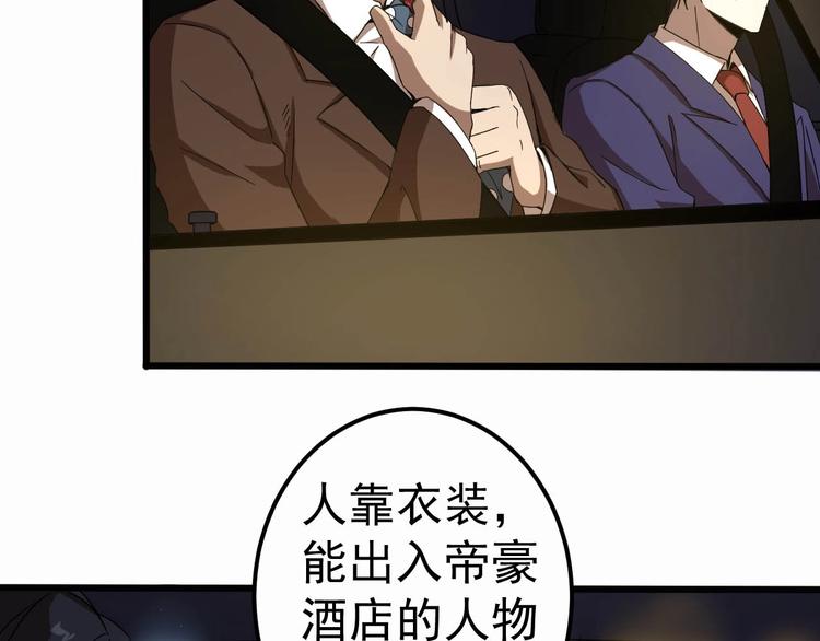 第9话 帝豪大酒店(1/4)-第9话