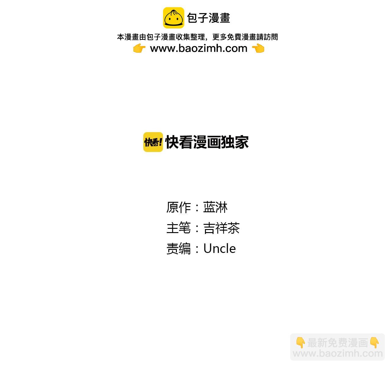 第11话 商业关系？-第11话