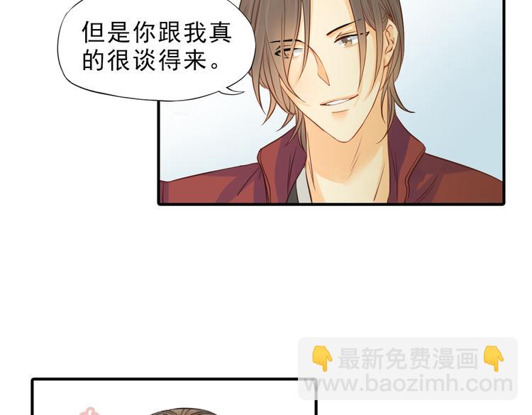 第3话 前夜的回忆(1/2)-第3话