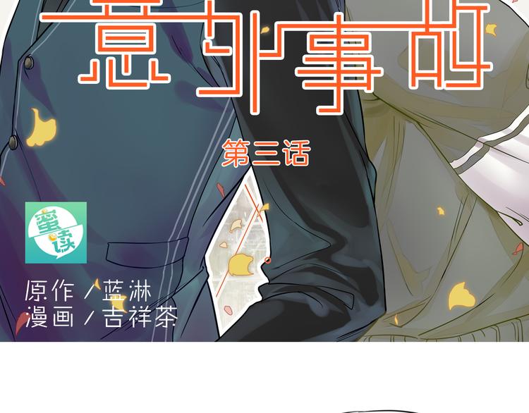 第3话 前夜的回忆(1/2)-第3话