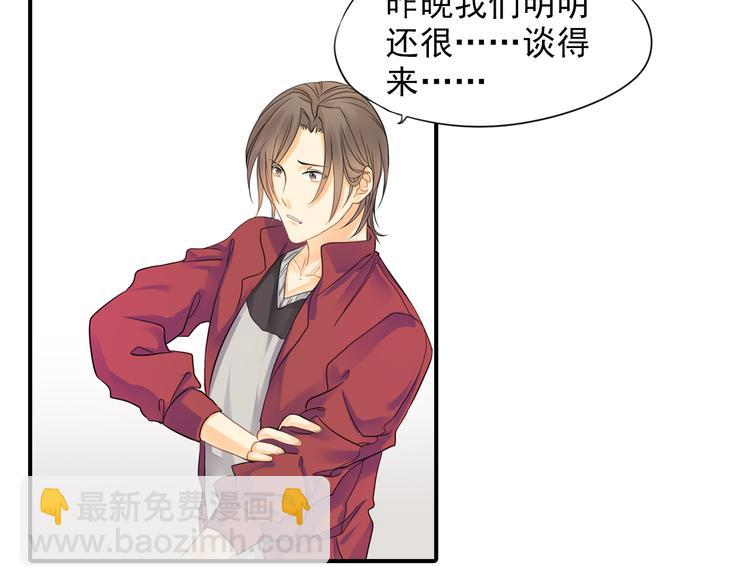 第3话 前夜的回忆(1/2)-第3话