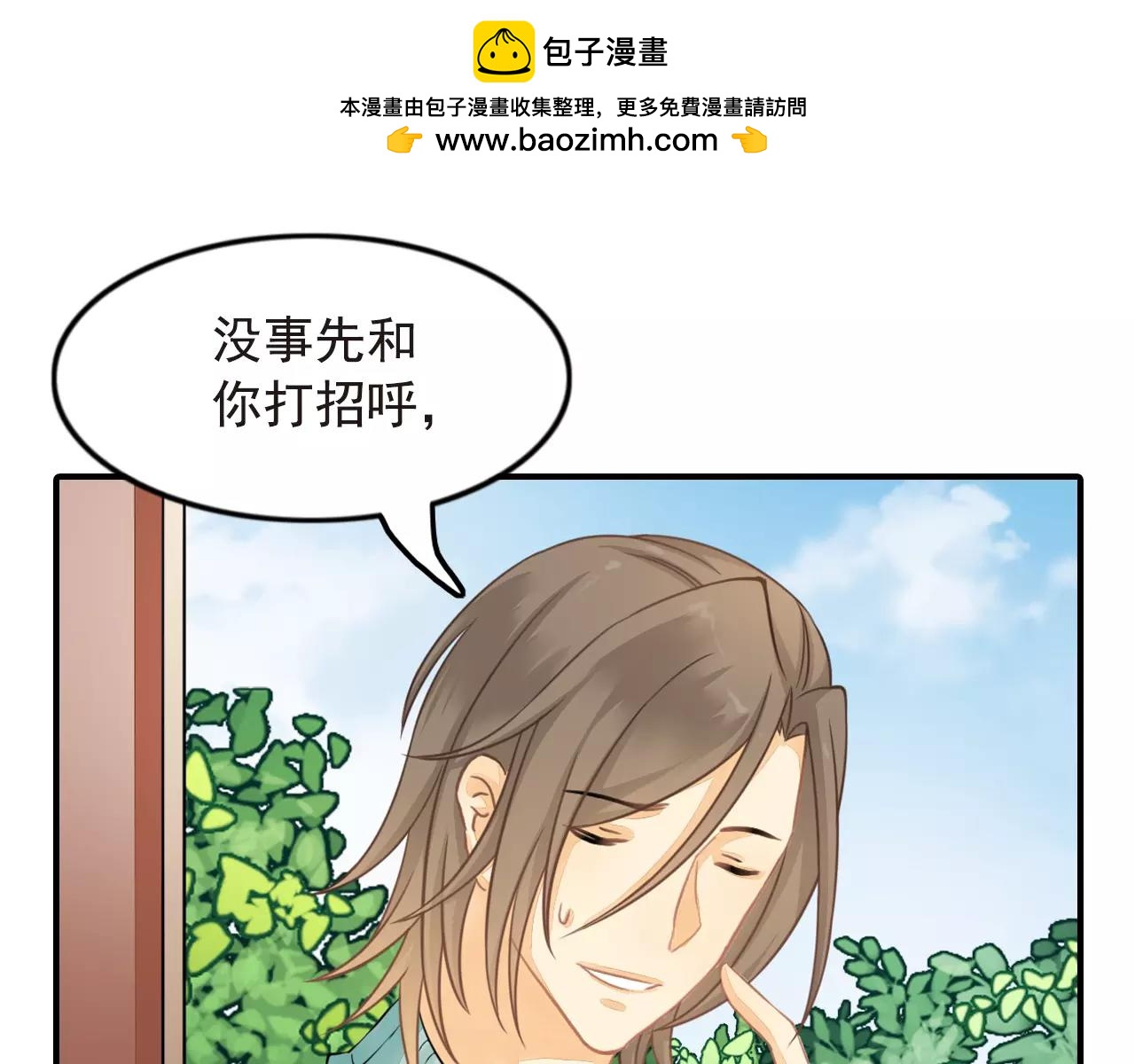 第31话 怀念那些小日子-第31话