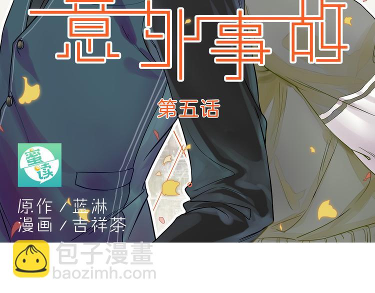 第5话 突然拥抱！(1/2)-第5话