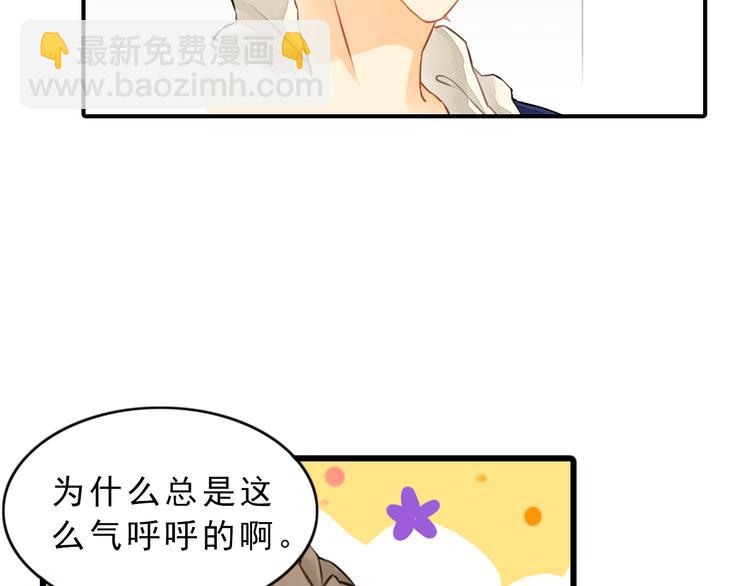 第5话 突然拥抱！(1/2)-第5话