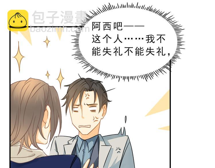 第5话 突然拥抱！(1/2)-第5话