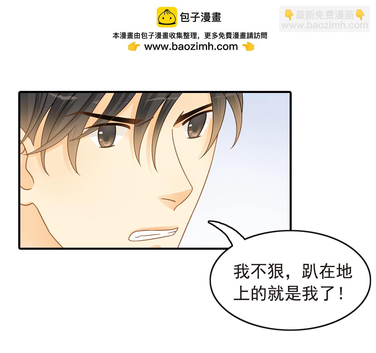 第55话 他真的很懂我-第55话