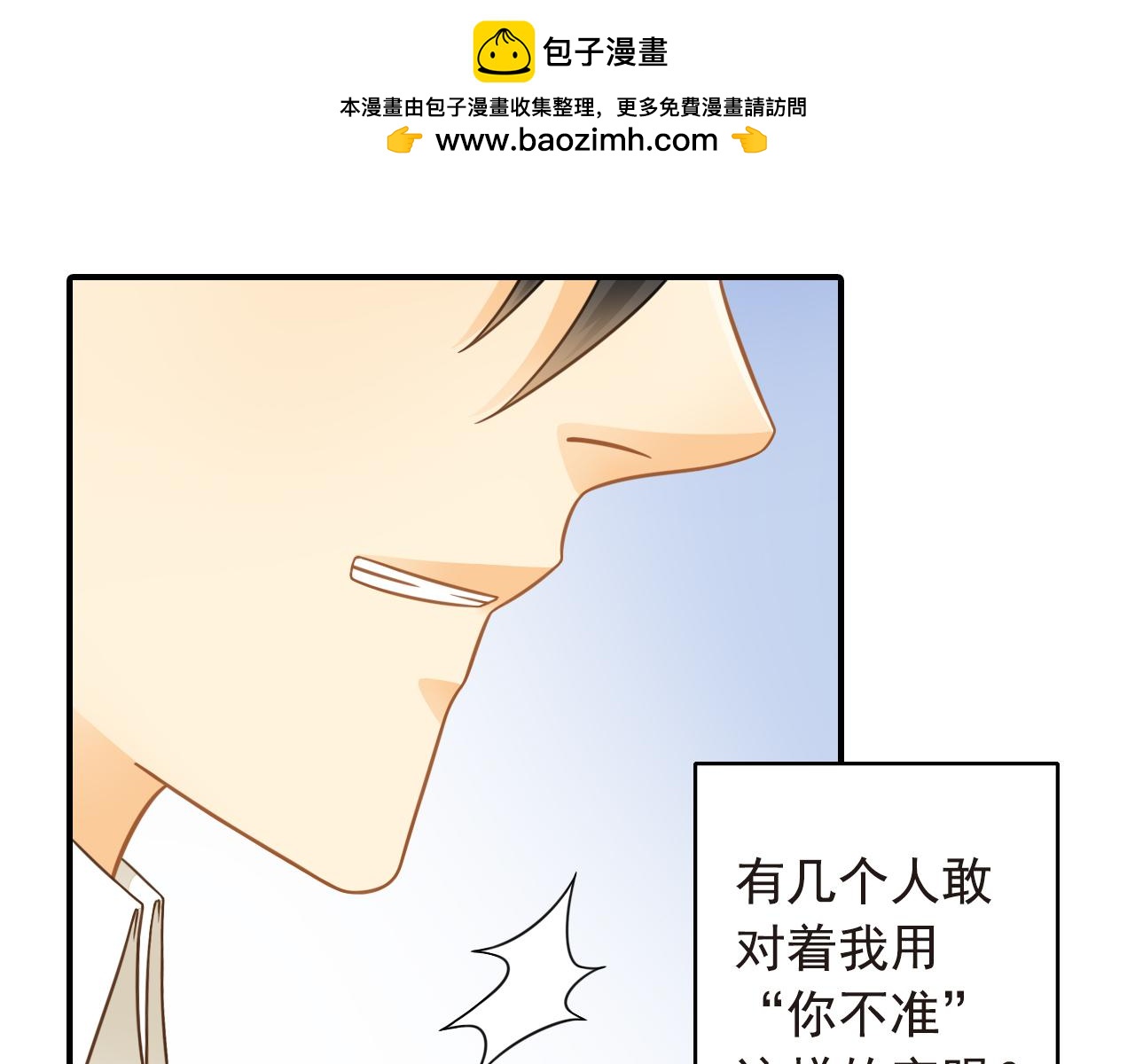 第57话 我是一个对你有用的人-第57话