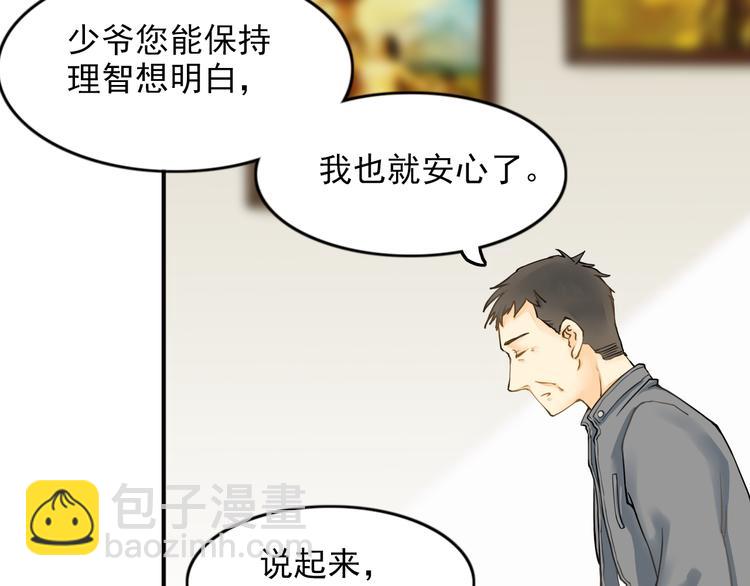 第7话 叫不醒装睡的人(1/2)-第7话