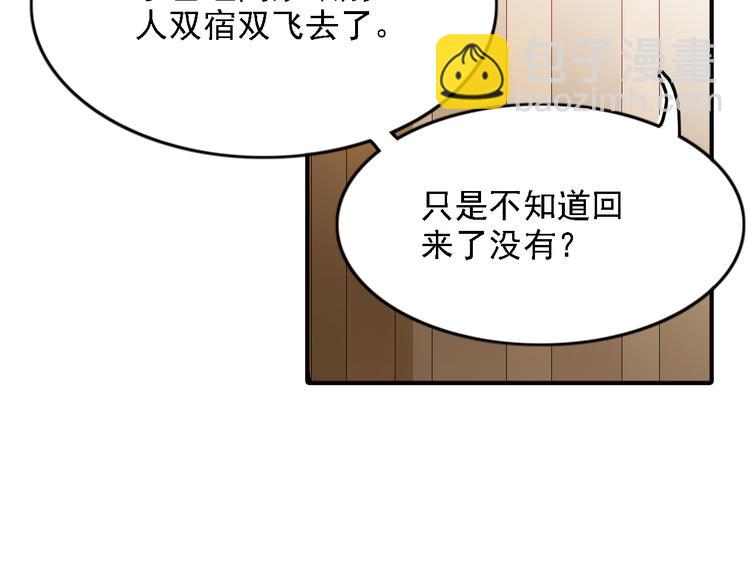 第7话 叫不醒装睡的人(1/2)-第7话