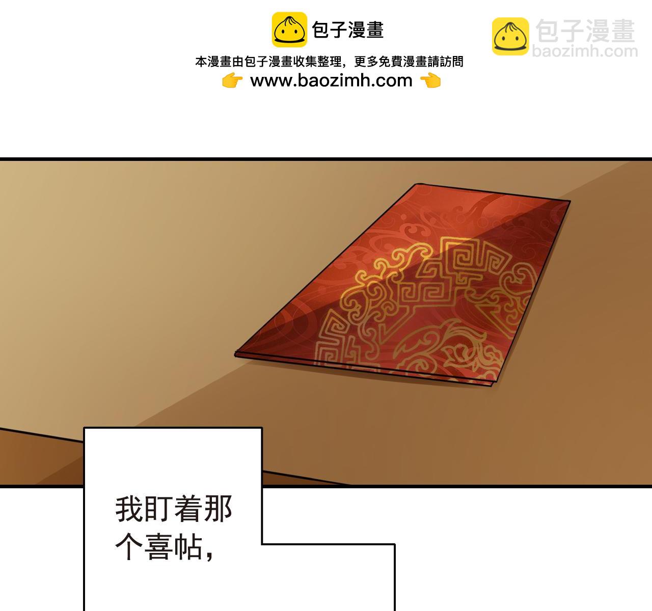 第61话 我的人生没有倾诉。-第61话