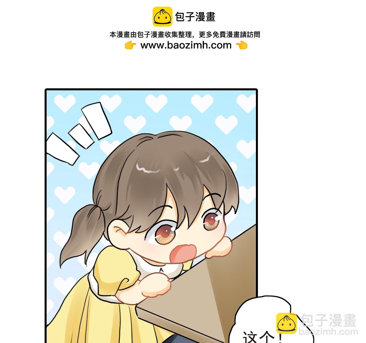 第63话 你&hellip;&hellip;还是单身吗？-第63话