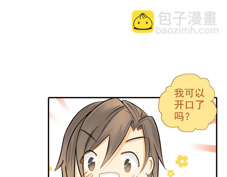 第9话 要不我给你一拳？！(1/2)-第9话