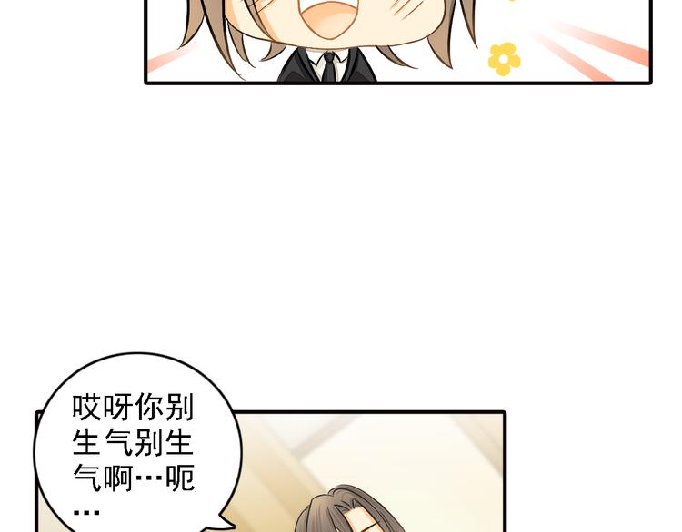 第9话 要不我给你一拳？！(1/2)-第9话