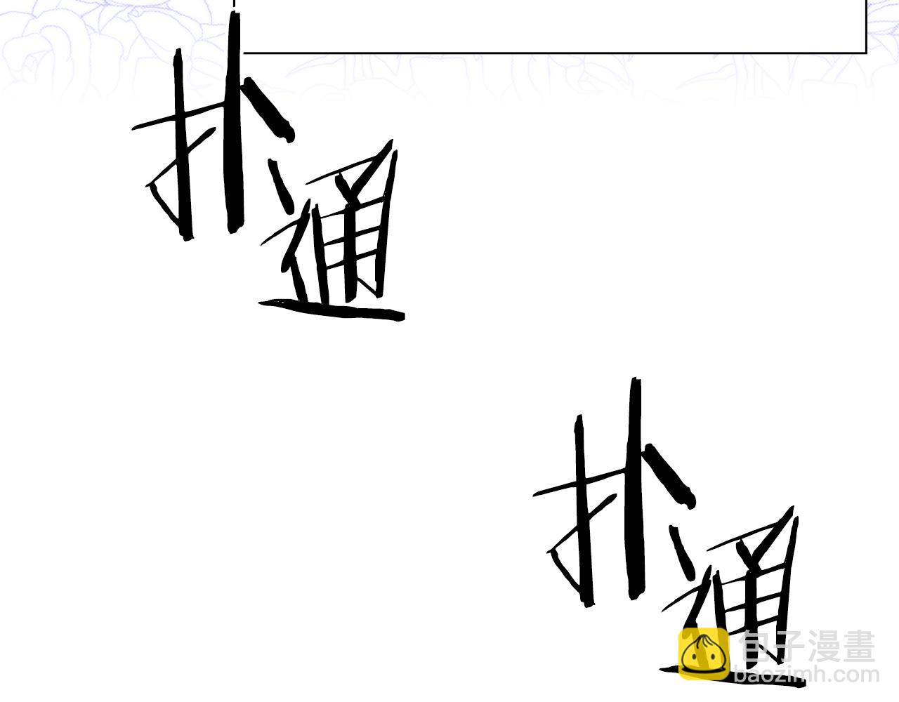 意外有了皇帝的孩子 - 第101话 变装庆典(1/3) - 3