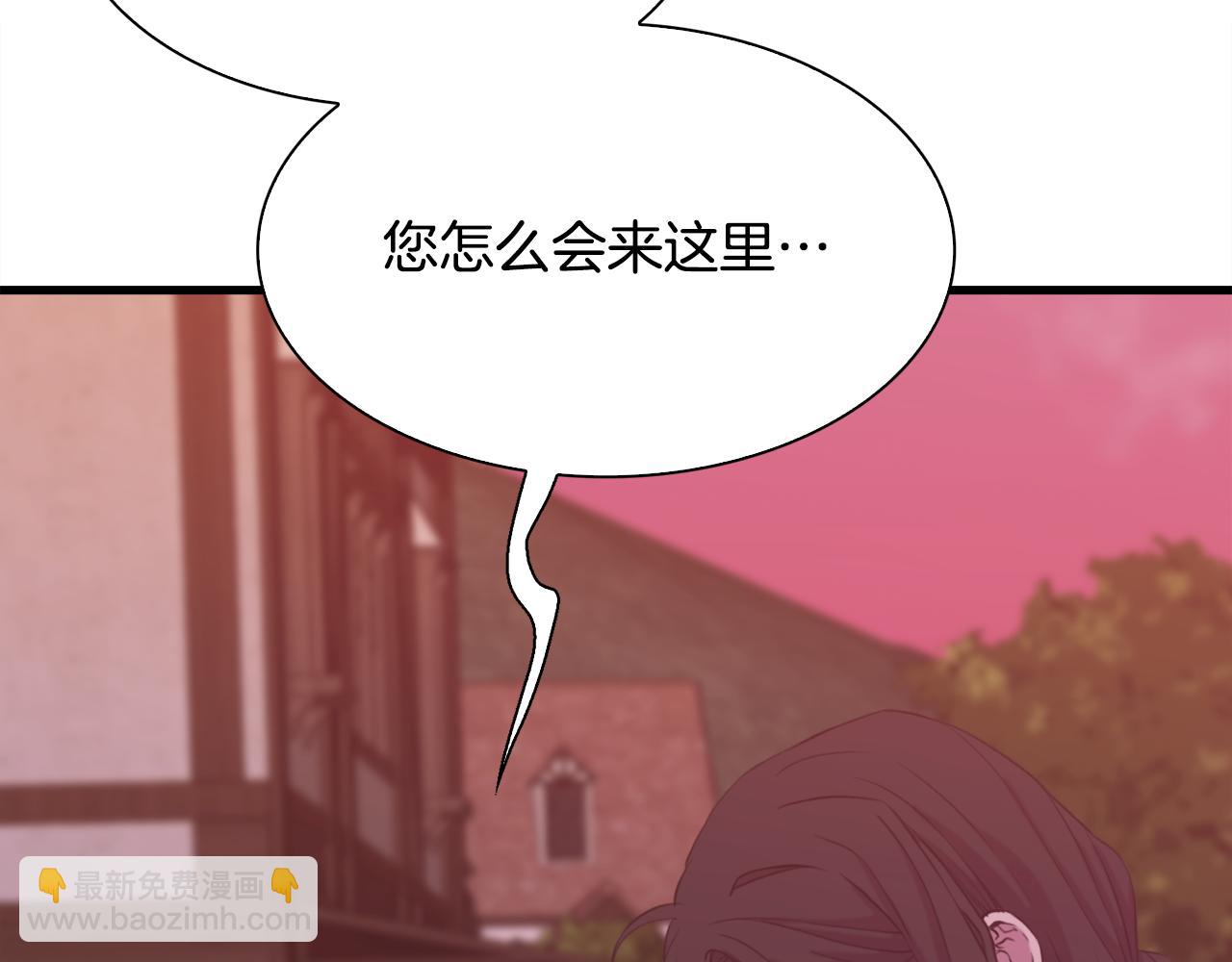 意外有了皇帝的孩子 - 第103話 去約會吧(1/3) - 5