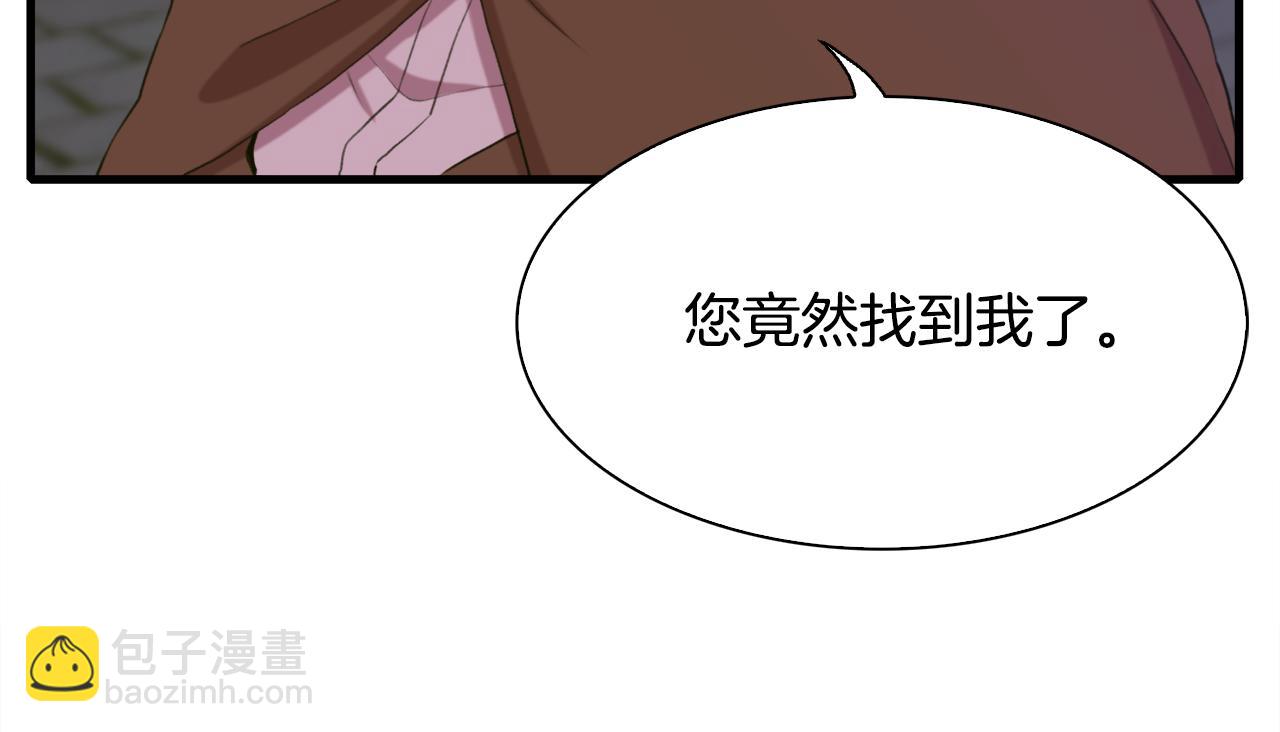 意外有了皇帝的孩子 - 第103話 去約會吧(1/3) - 2