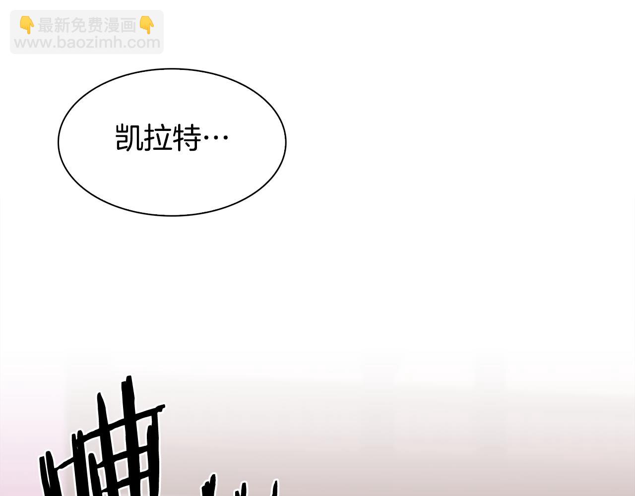 意外有了皇帝的孩子 - 第103話 去約會吧(1/3) - 3