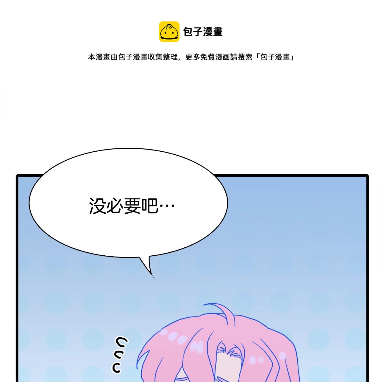 第43话 贴近0