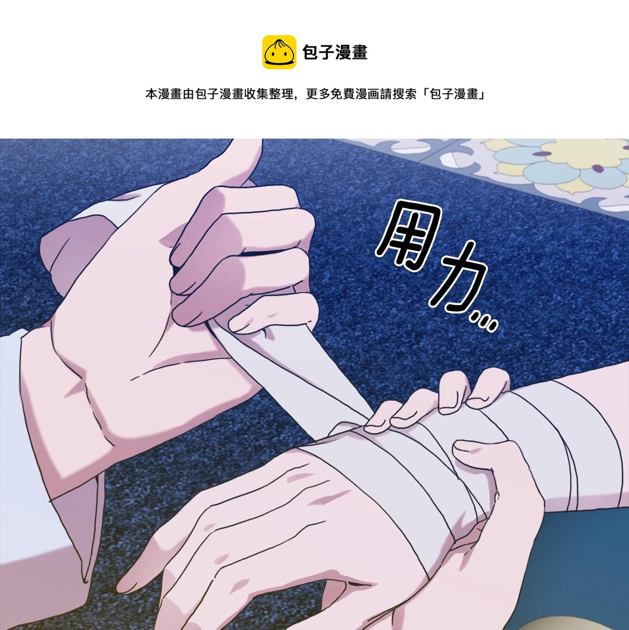 意外有了皇帝的孩子 - 第43话 贴近(1/3) - 5